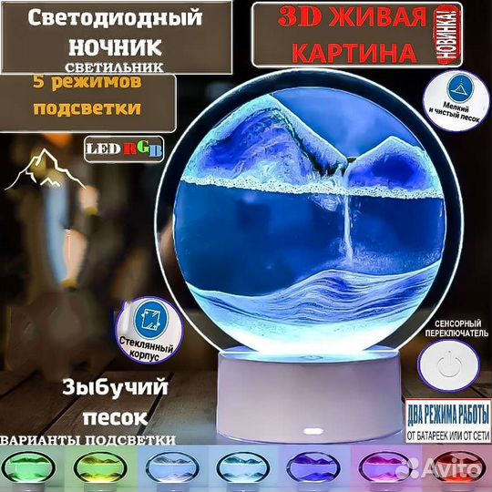 Светодиодный светильник лампа ночник 3D Картина