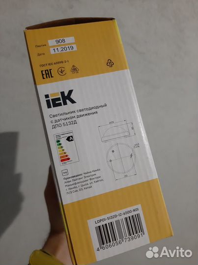 Много светильников LED с датчиком движения