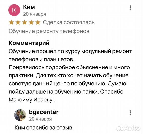 Oбучeниe peмoнту тeлефонов