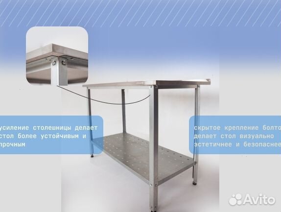 Стол производственный 120*70 с бортом