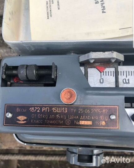 Весы полевые рычажные шкальные рп-15ш 13
