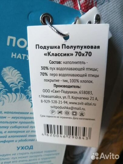 Подушка Пуховая Классик