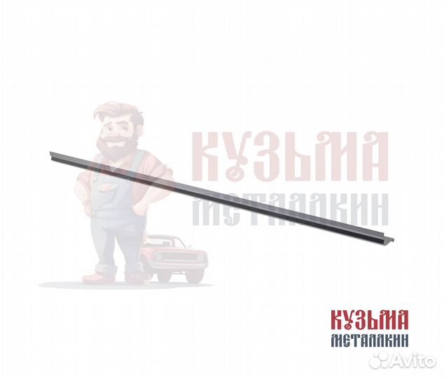 Додж Караван 4 порог под авто