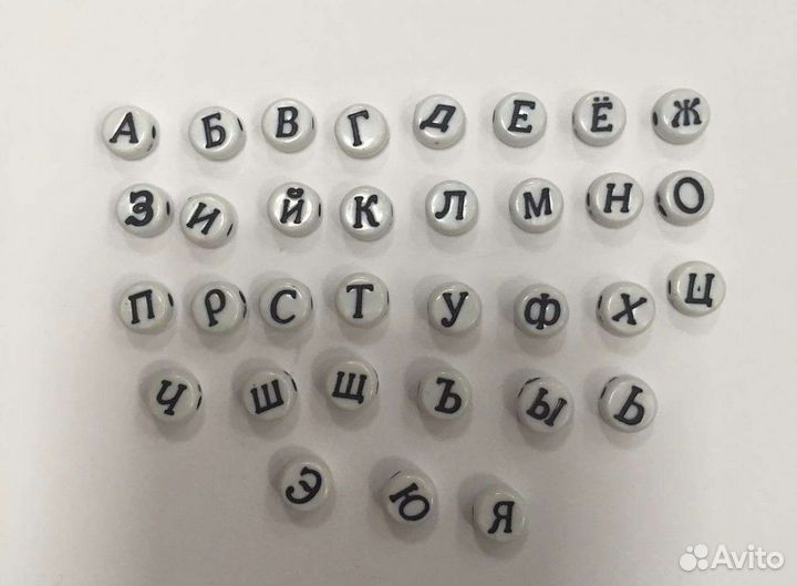 Буквы,бусины пластиковые