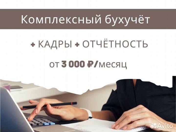 Ведение бухгалтерии для ип и ооо