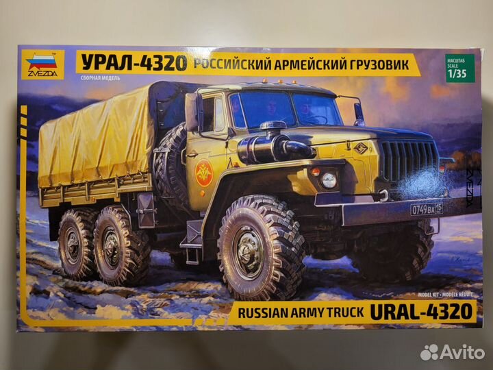 Сборная модель грузовик Урал-4320 Звезда арт. 3654