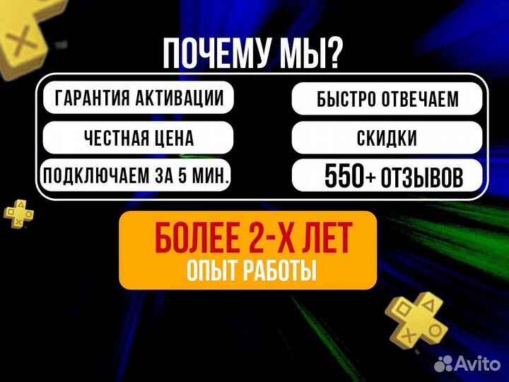 Подписка PS Plus EA Play PlayStation PS5 Deluxe