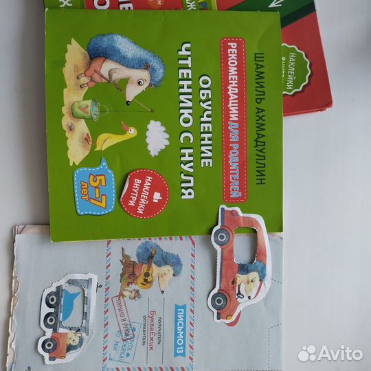 Обучение чтению с 5 до 7 лет