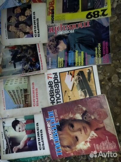 Журнал новые товары и служба быта. одним лотом