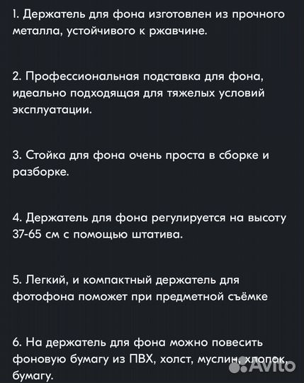 Держатель для фотофона новый