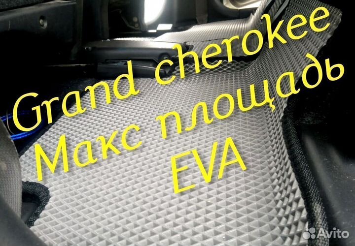 Jeep grand cherokee wk2 коврики 3d eva ева эва