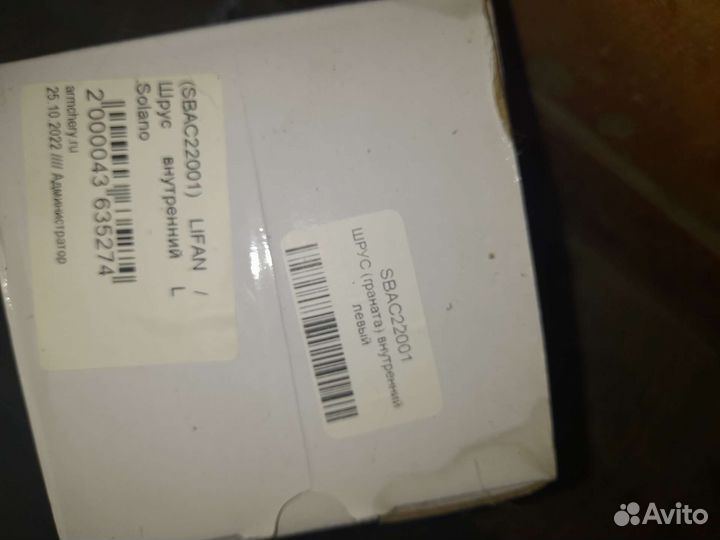 Граната solano 620