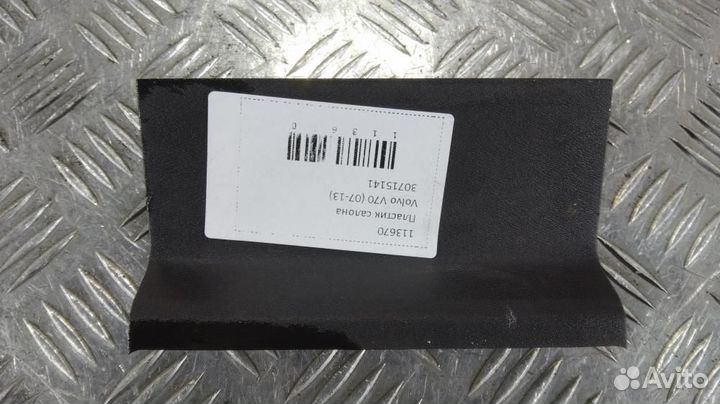 Пластик салона 30715141 Volvo V70 3 (07-13)