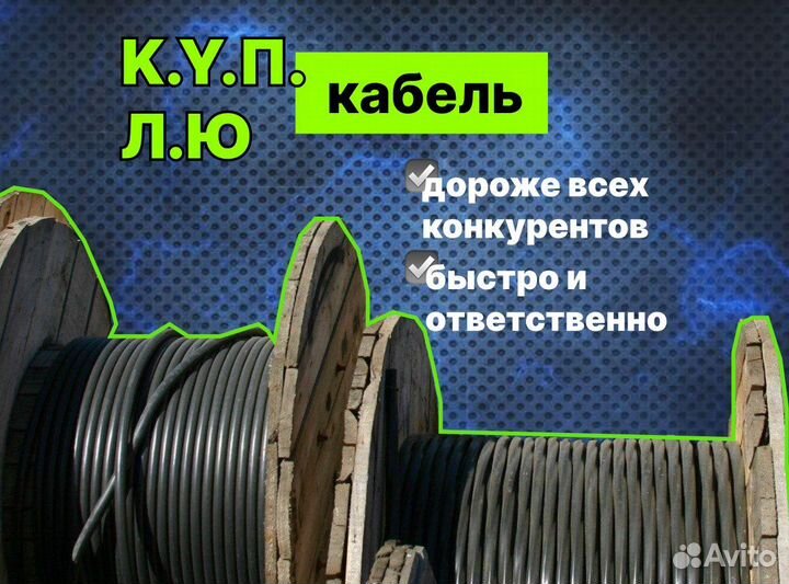 Кабель аашв