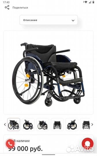 Инвалидная коляска ortonica s 2000