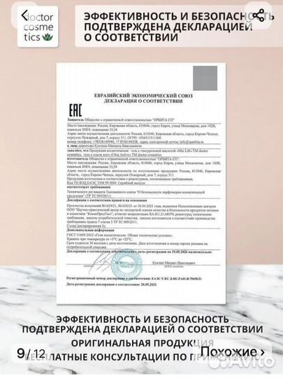 Гель для ультразвуковой чистки лица