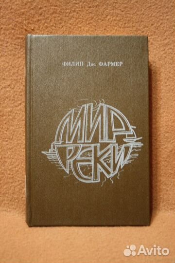 Дивов, Фармер, Глен Кук,Уильям Риттер