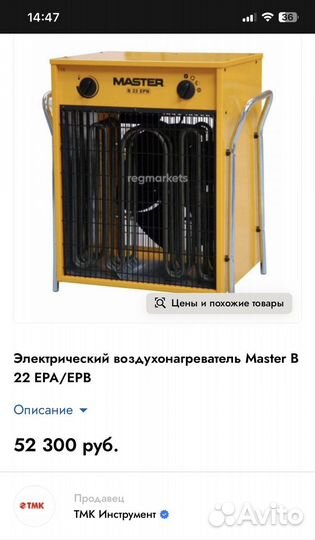 Тепловая пушка мастер