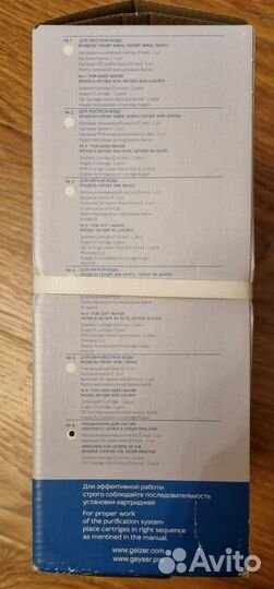 Картриджи Гейзер престиж №6