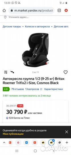 Автокресло britax romer king 2 cosmos