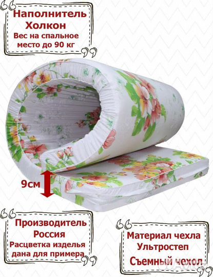 Матрас Холкон.высота 9см