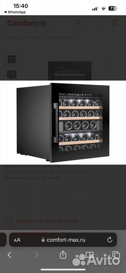 Винный шкаф Temptech OZ60DB