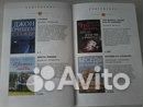 Избранные романы