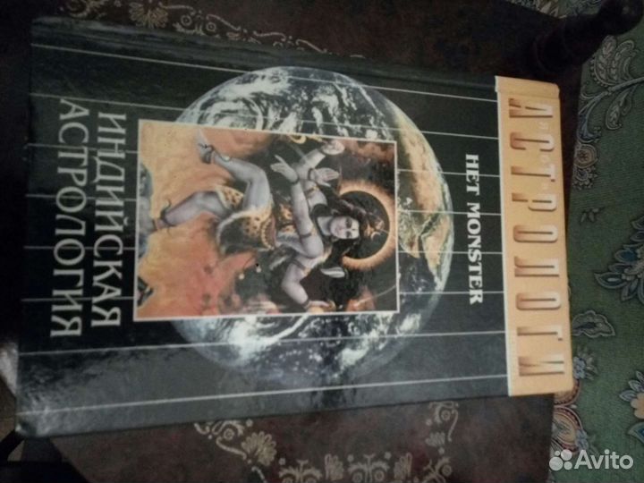 Книги по эзотерике