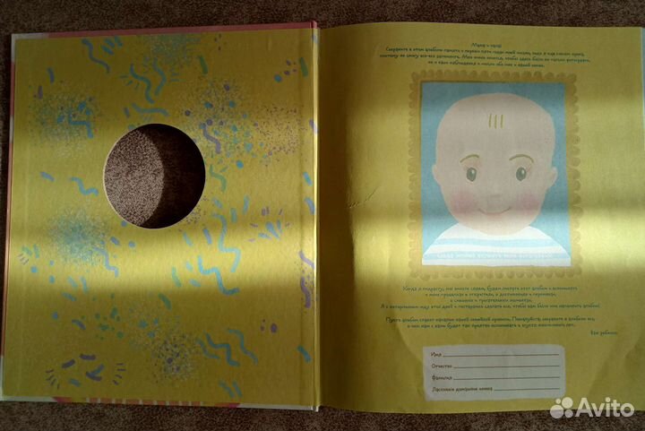 Альбом для фотографий детский