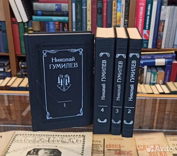 Гумилев Н Собрание сочинений в 4 томах