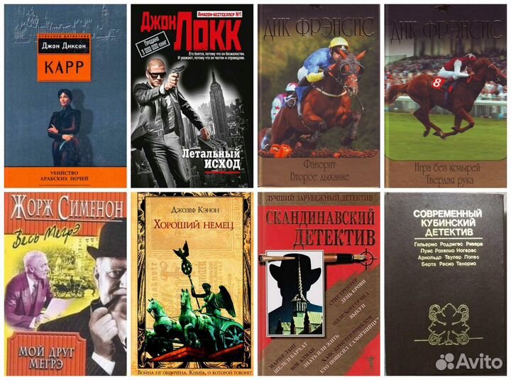 Фэнтези Фантастика Детективы