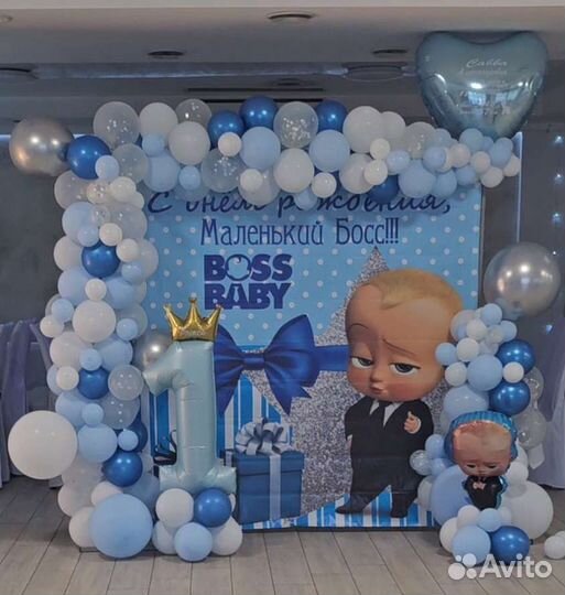 Баннер на день рождение Босс молокосос