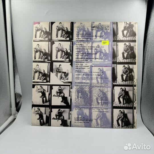 Виниловая пластинка ансамбль владимир В марина В