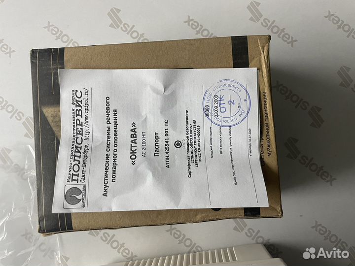 Громкоговоритель настенный ра-10