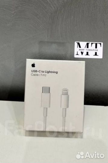 Кабель Lightning - USB Type C (1 метр)