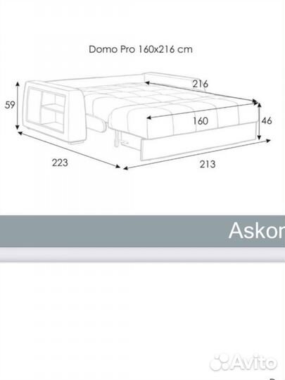 Диван кровать Аскона