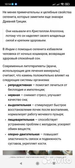 Часы настольные из селенита