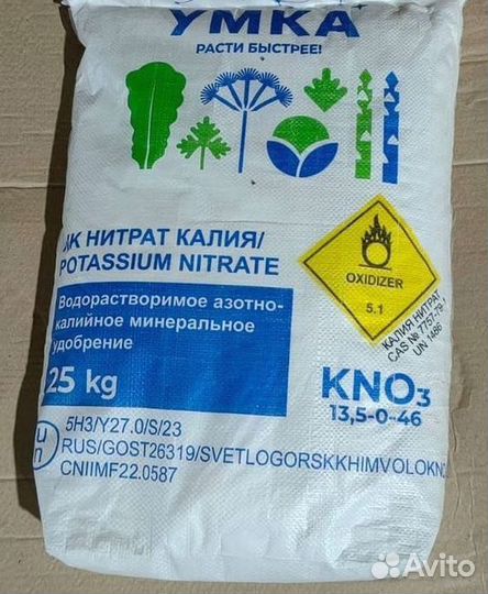 Калиевая селитра удобрение
