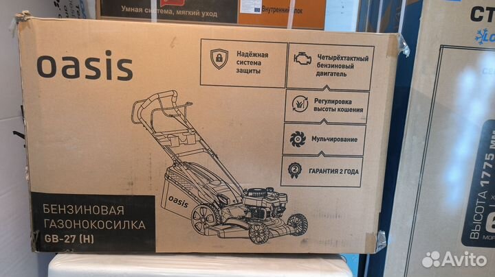 Косилка для газона