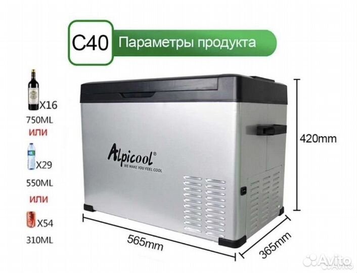 Автохолодильник alpicool (холодильник в машину)