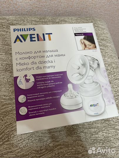 Молокоотсос ручной avent новый