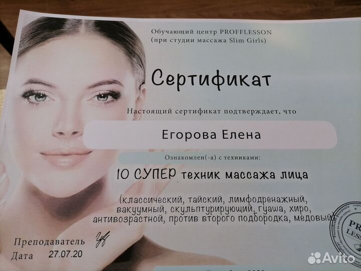 Массаж оздоровительный, антицеллюлитный