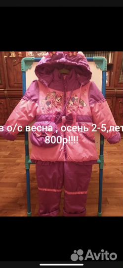 Костюм
