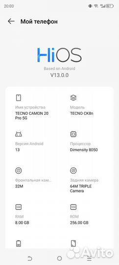 TECNO Camon 20 Pro 5G, 8/256 ГБ