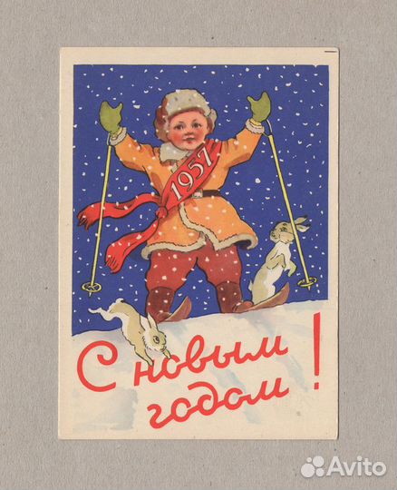 Новый год соцреализм Лебедев годовик лыжи детство