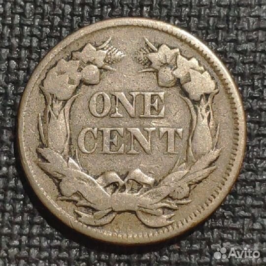 1 цент США 1857 Летящий орел, Хороший сохран