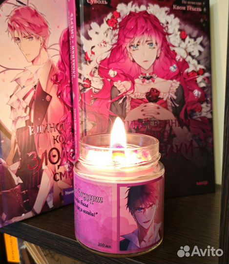 Арома-свеча 