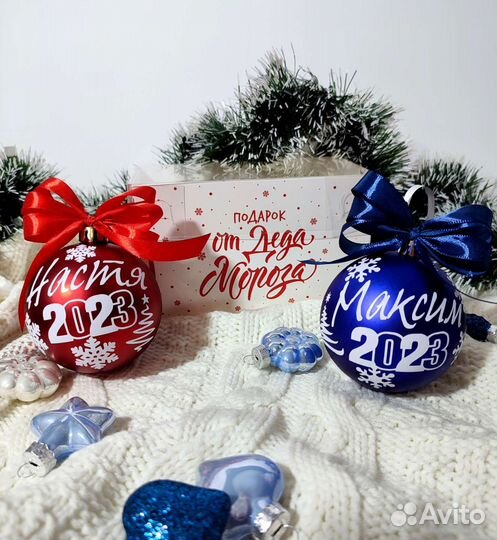 Ёлочные шары с индивидуальной надписью