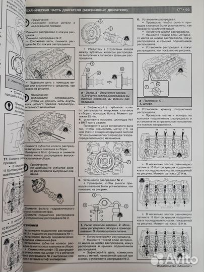 Книга Toyota RAV4 с 2013 г/в изд. Монолит