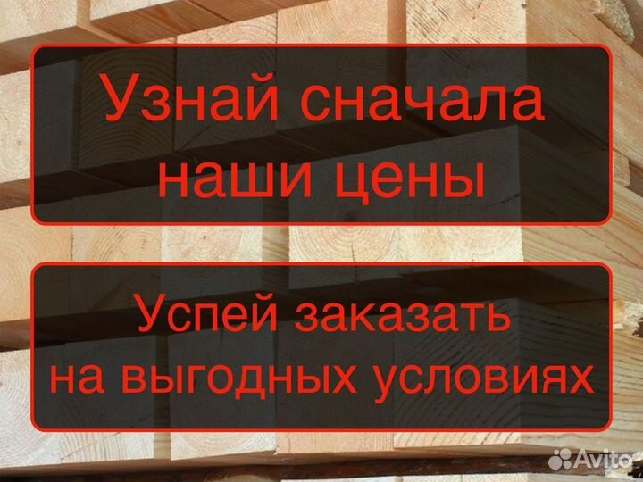 Брусок 20х40х3м, собственное производство